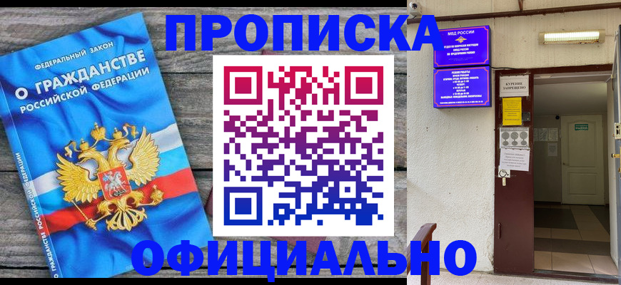 временная регистрация для всех в Александрове