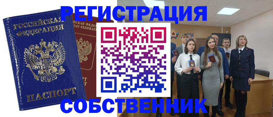 прописка гарантия в Александрове