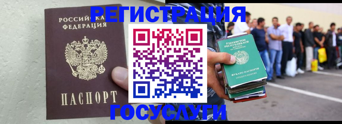 прописка иностранных граждан в Александрове