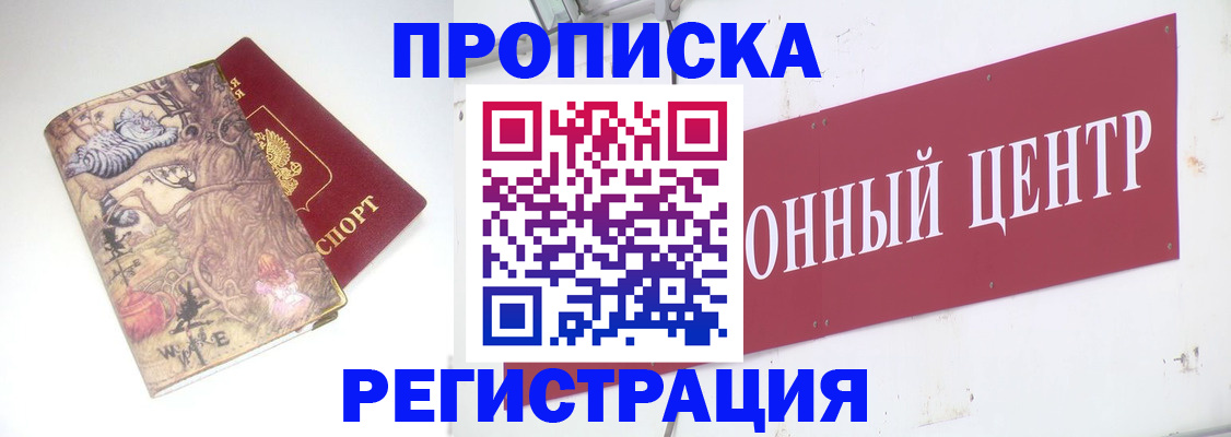 временная регистрация гарантия в Александрове