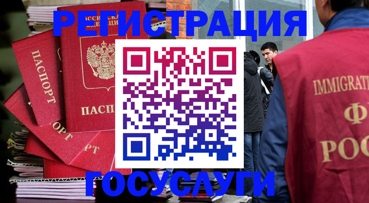 временная регистрация законно в Александрове