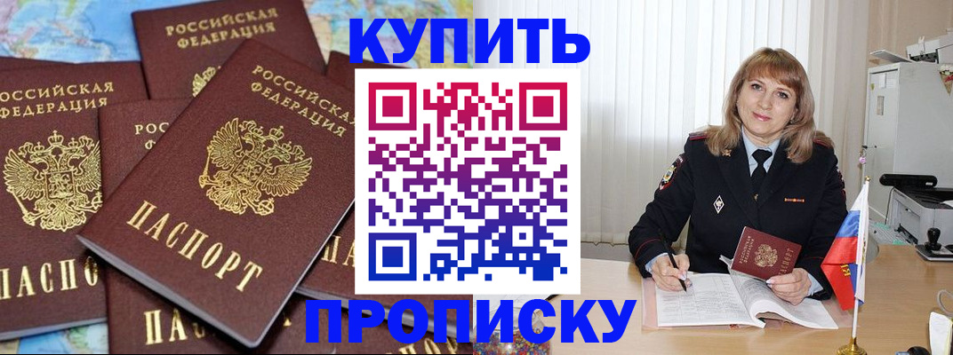 пропишу в квартире в Александрове