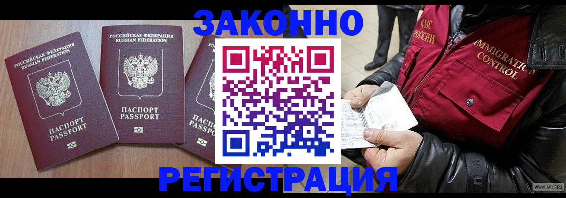временная регистрация для школы в Александрове