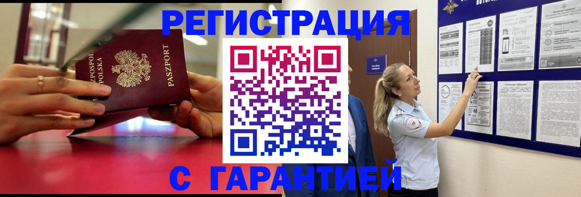 прописка иностранных граждан в Александрове
